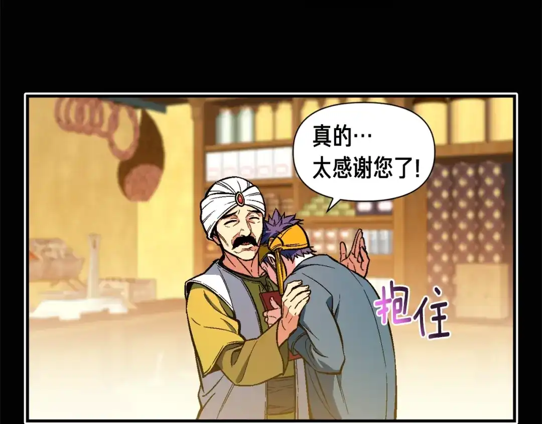 《月光雕刻师》第62话 你很菜的吧 第60页