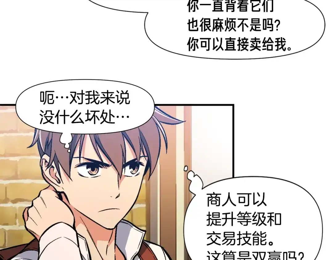 《月光雕刻师》第62话 你很菜的吧 第35页