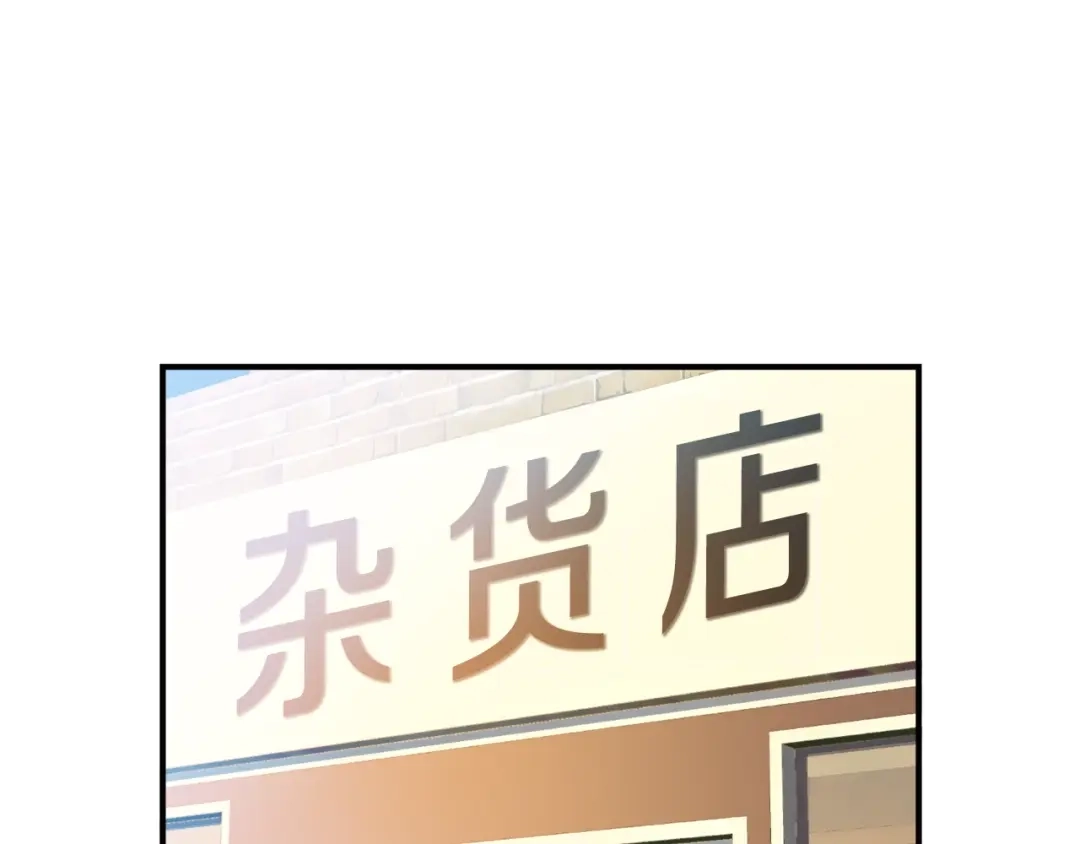 《月光雕刻师》第62话 你很菜的吧 第17页