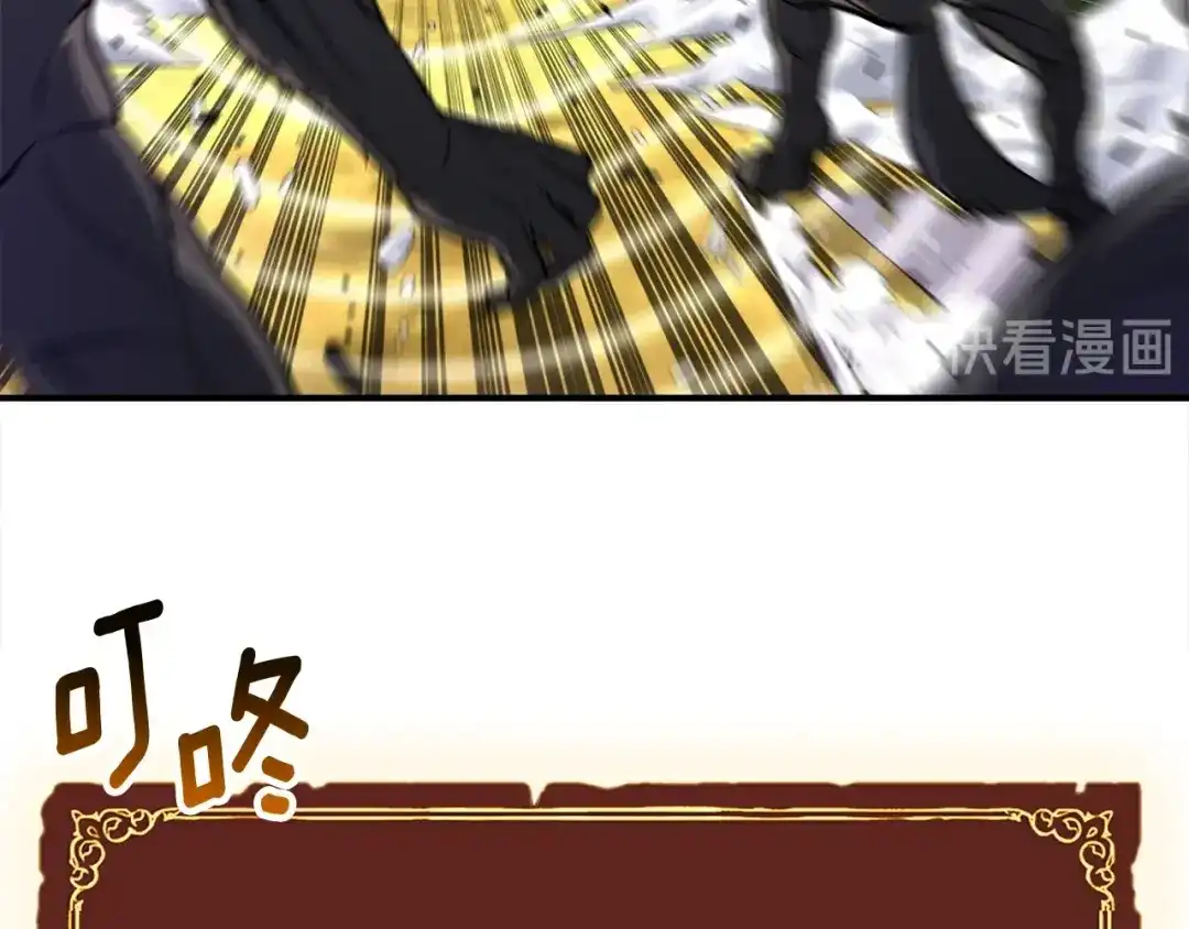 《月光雕刻师》第63话 啊！这战斗力！ 第22页