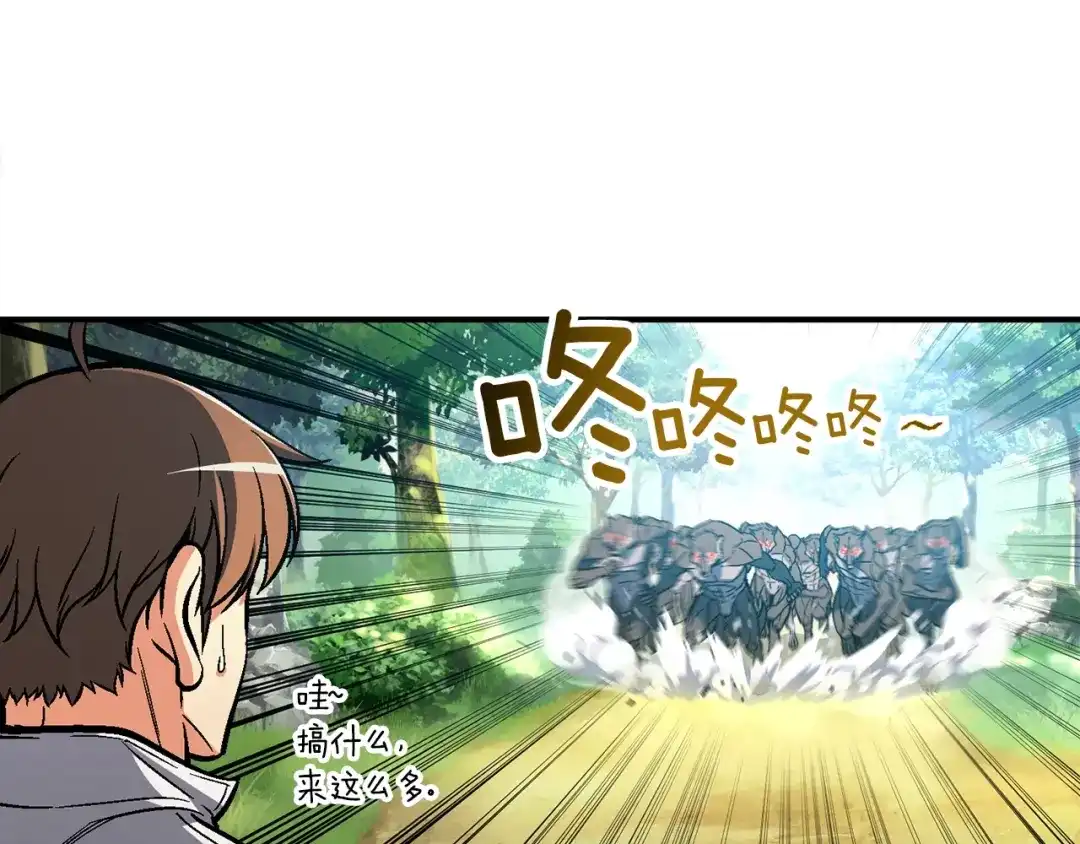 《月光雕刻师》第63话 啊！这战斗力！ 第33页