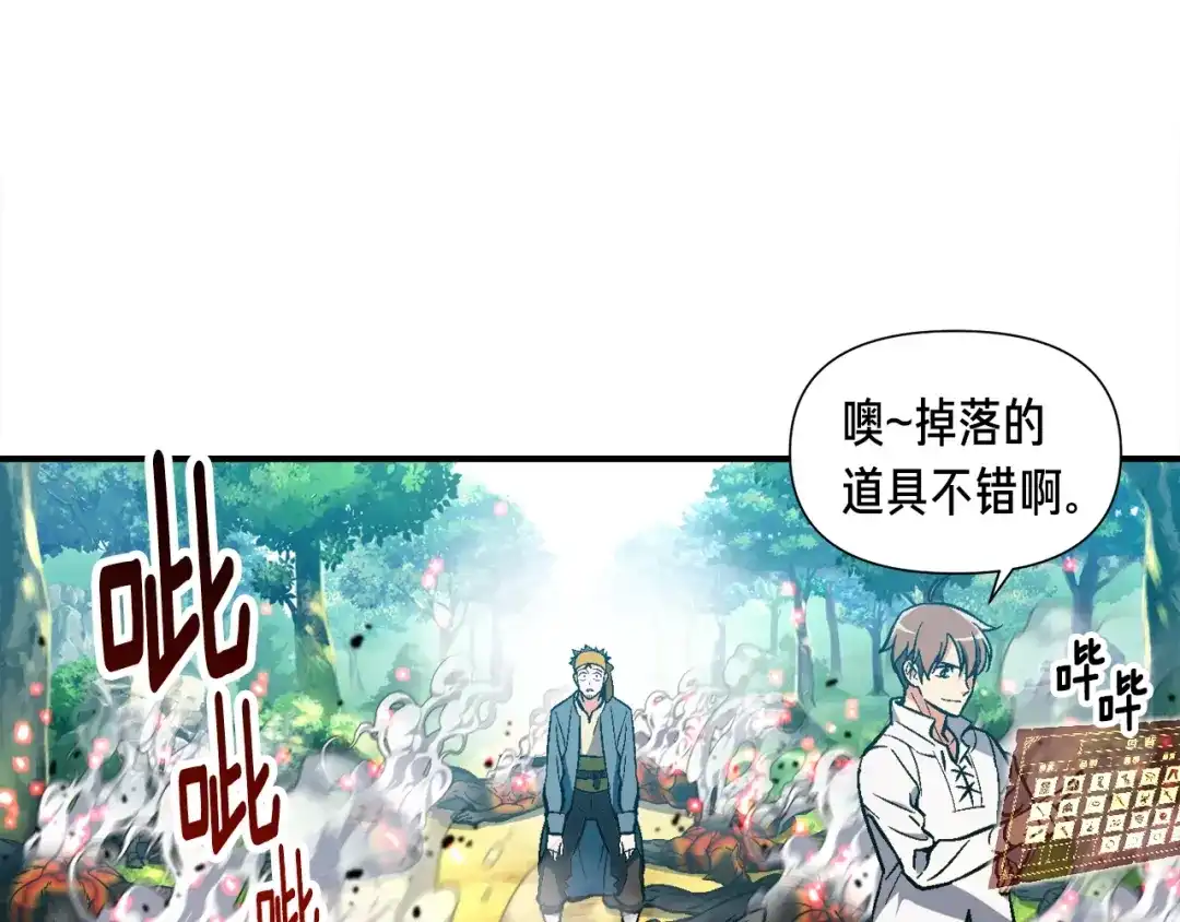 《月光雕刻师》第63话 啊！这战斗力！ 第48页