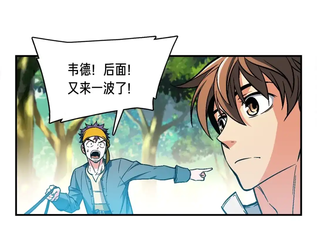 《月光雕刻师》第63话 啊！这战斗力！ 第32页