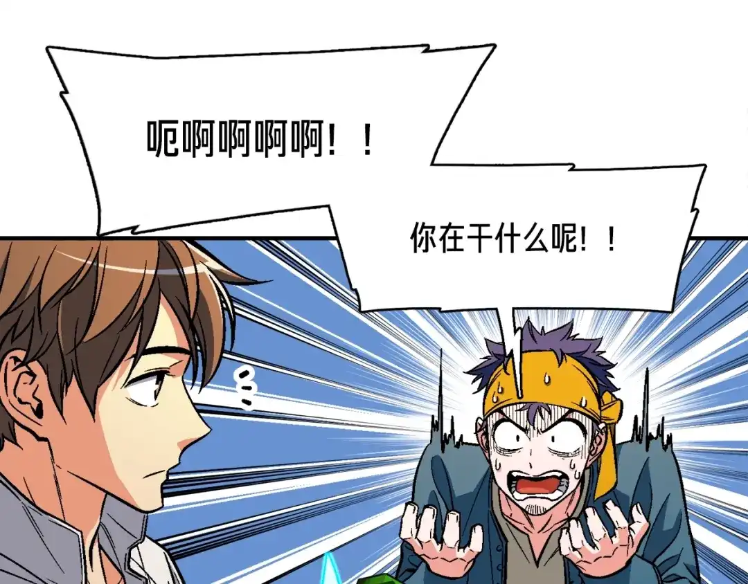《月光雕刻师》第63话 啊！这战斗力！ 第57页