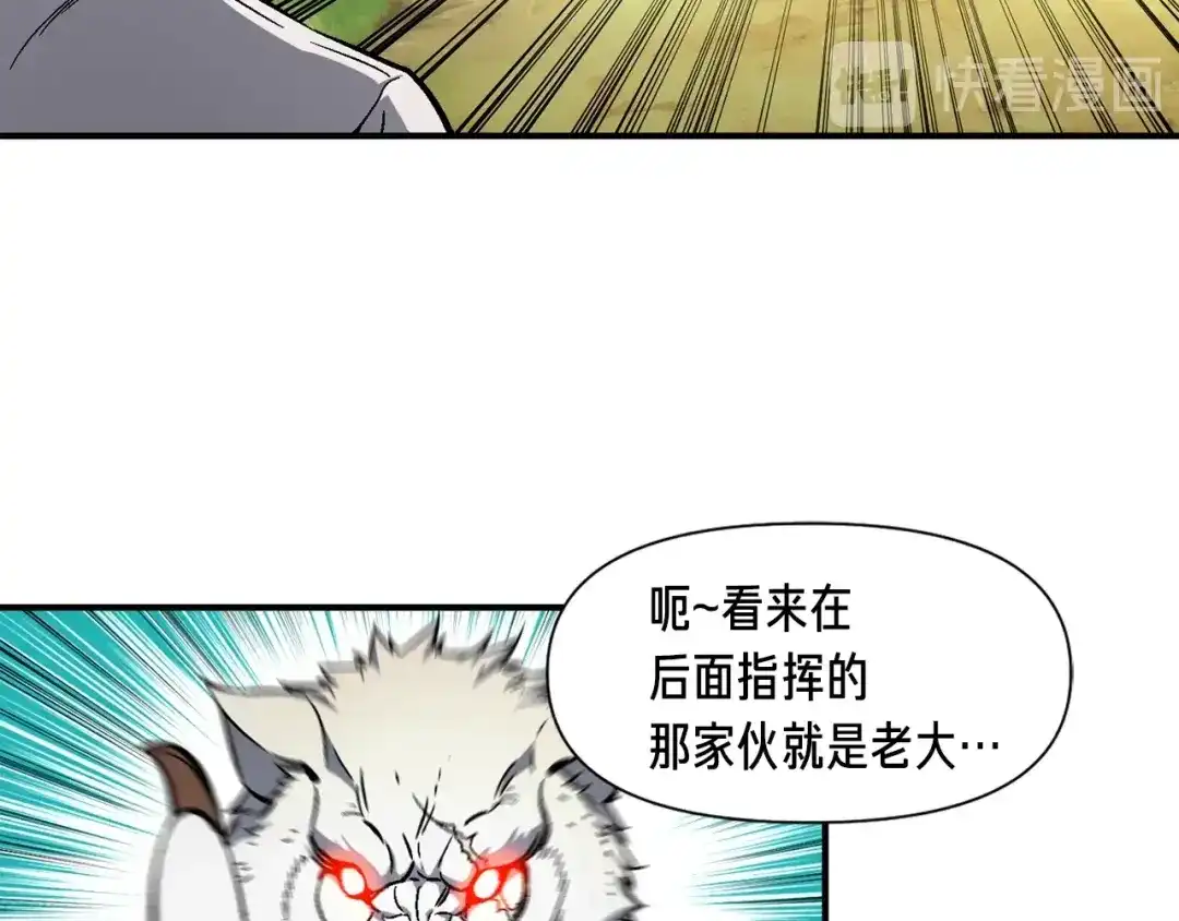 《月光雕刻师》第63话 啊！这战斗力！ 第34页