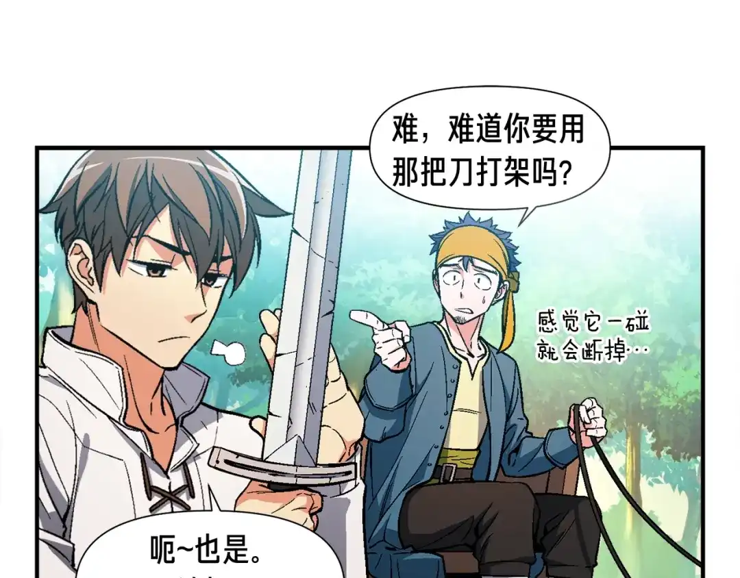 《月光雕刻师》第63话 啊！这战斗力！ 第15页