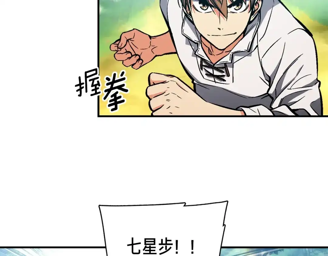 《月光雕刻师》第63话 啊！这战斗力！ 第36页