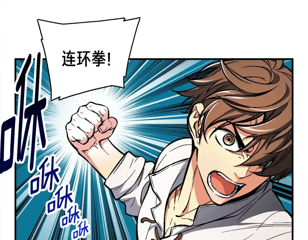 《月光雕刻师》第63话 啊！这战斗力！ 第25页