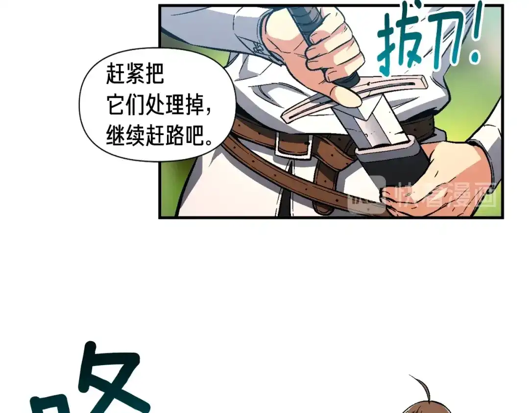 《月光雕刻师》第63话 啊！这战斗力！ 第12页