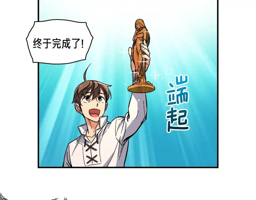 《月光雕刻师》第63话 啊！这战斗力！ 第9页