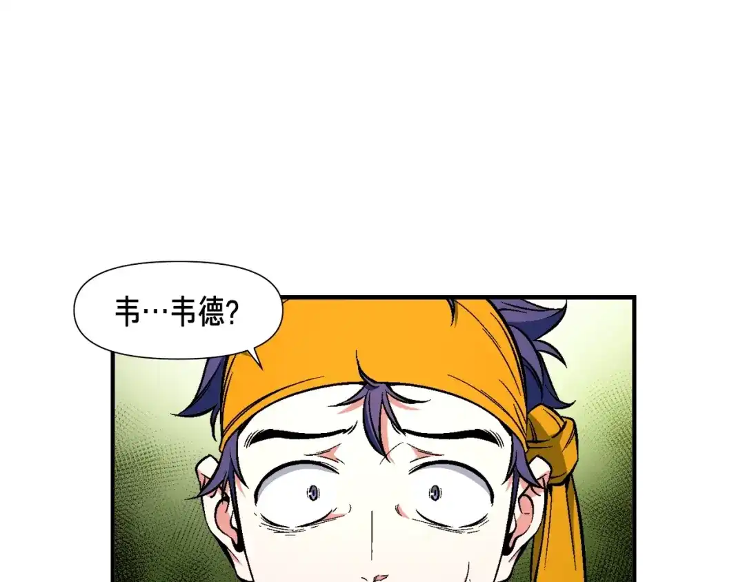 《月光雕刻师》第63话 啊！这战斗力！ 第1页