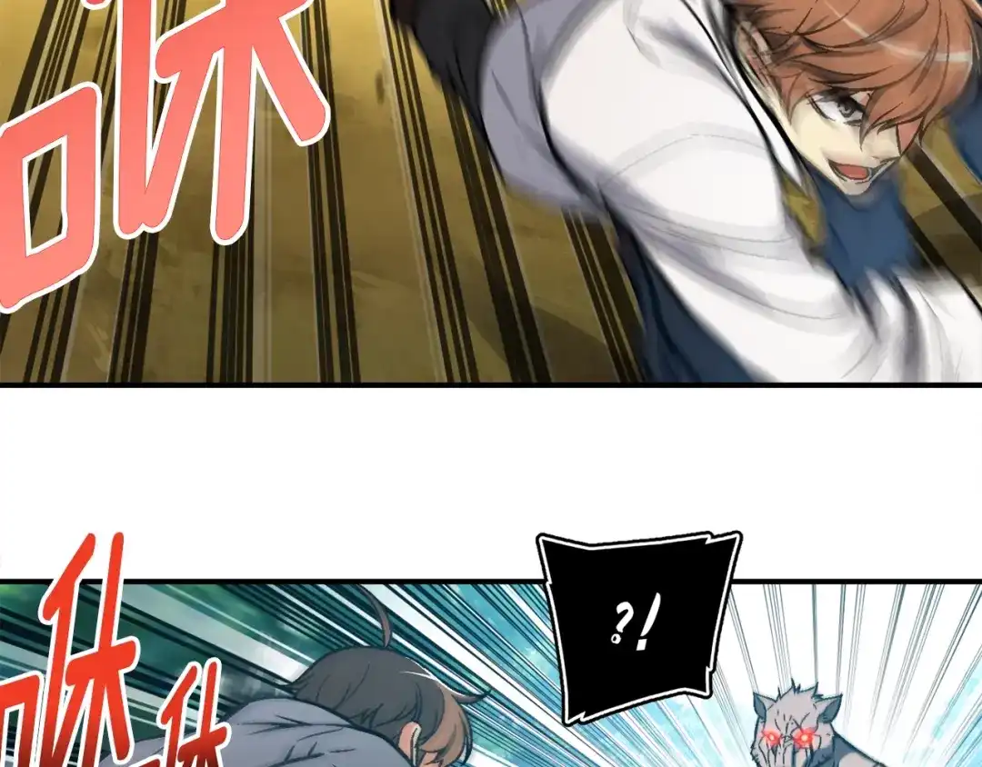 《月光雕刻师》第63话 啊！这战斗力！ 第38页