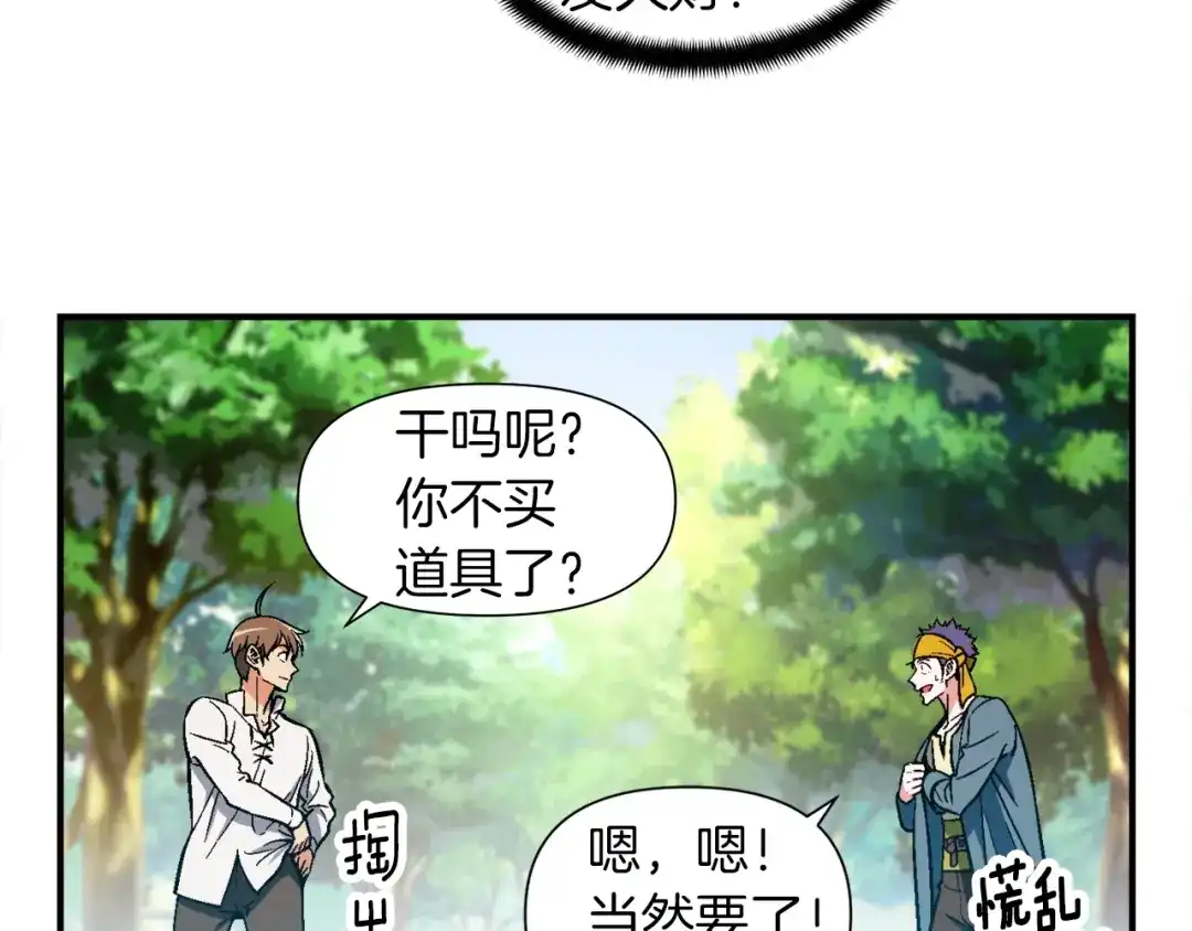 《月光雕刻师》第63话 啊！这战斗力！ 第52页