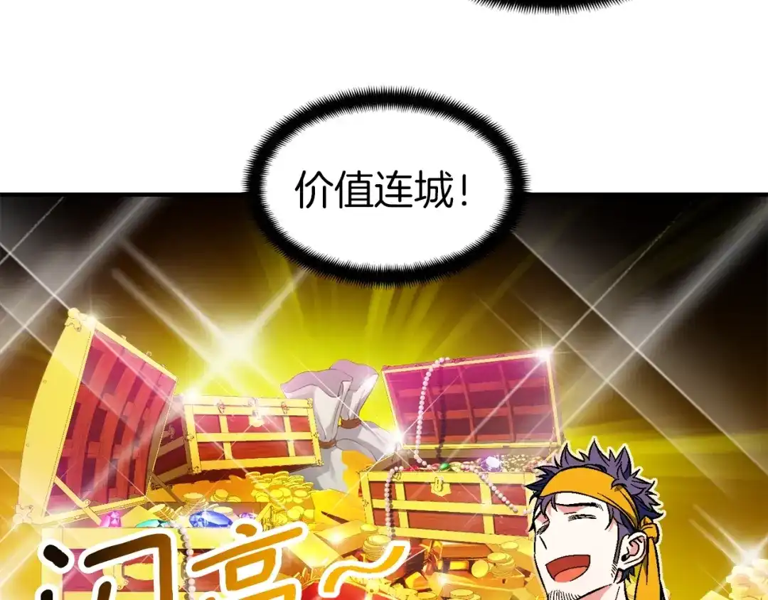 《月光雕刻师》第63话 啊！这战斗力！ 第64页