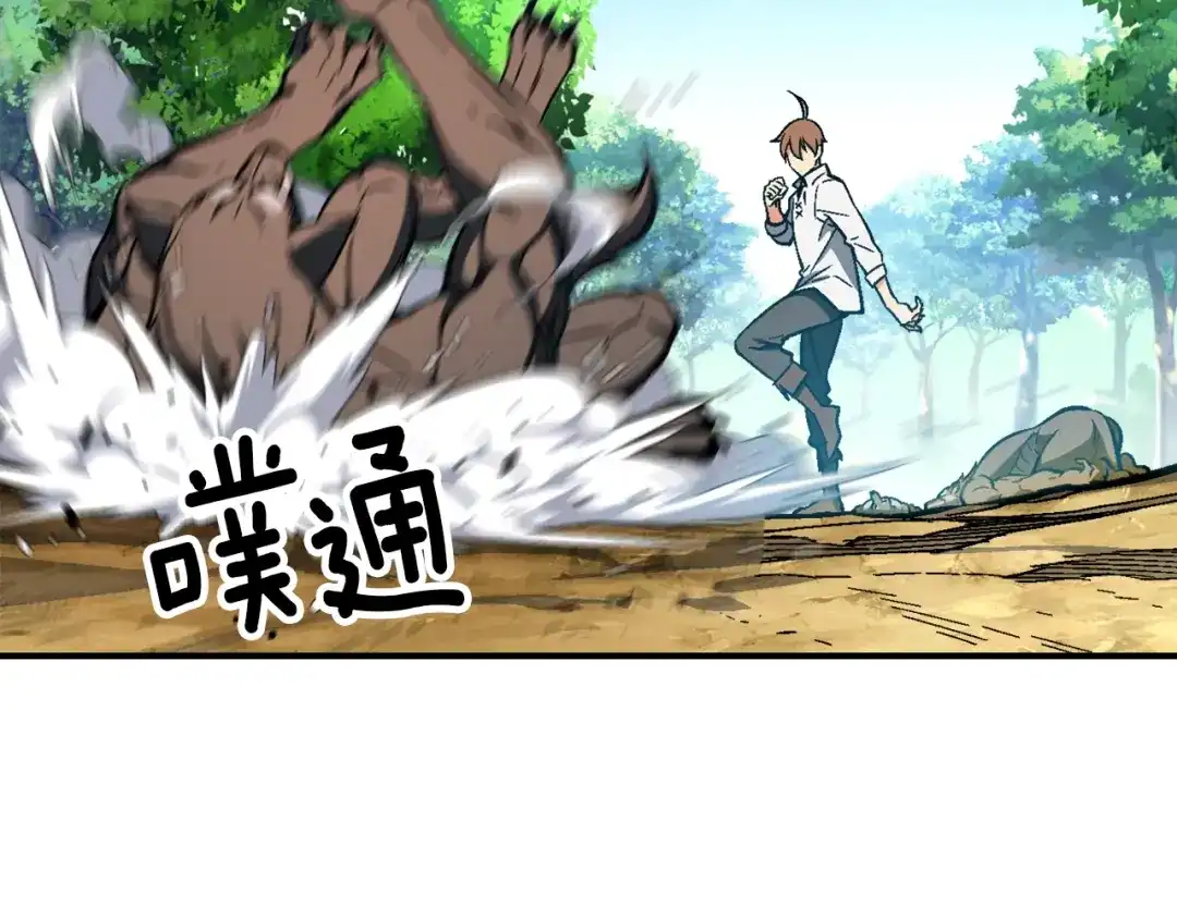 《月光雕刻师》第63话 啊！这战斗力！ 第31页