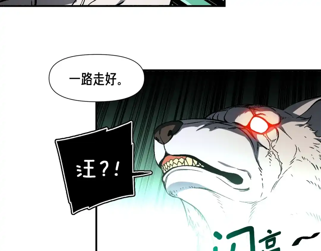 《月光雕刻师》第63话 啊！这战斗力！ 第41页