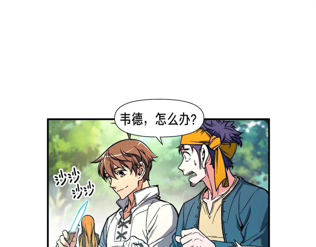 《月光雕刻师》第63话 啊！这战斗力！ 第5页