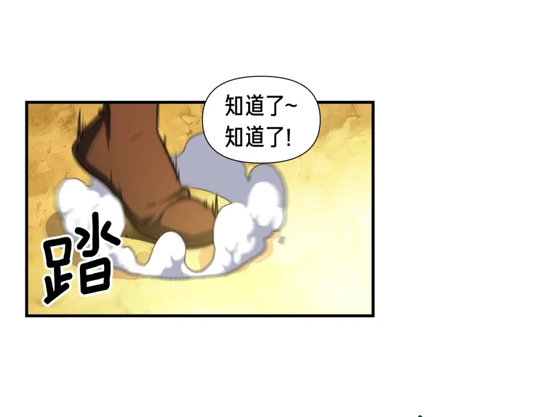 《月光雕刻师》第63话 啊！这战斗力！ 第11页
