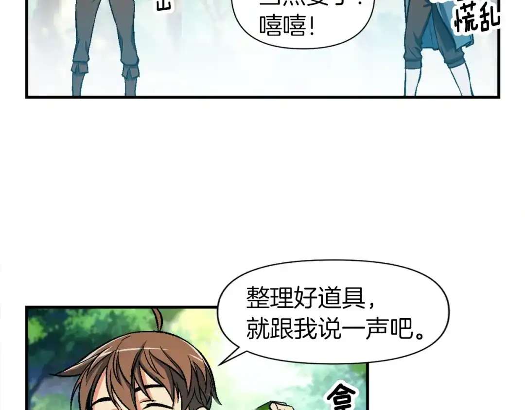 《月光雕刻师》第63话 啊！这战斗力！ 第53页