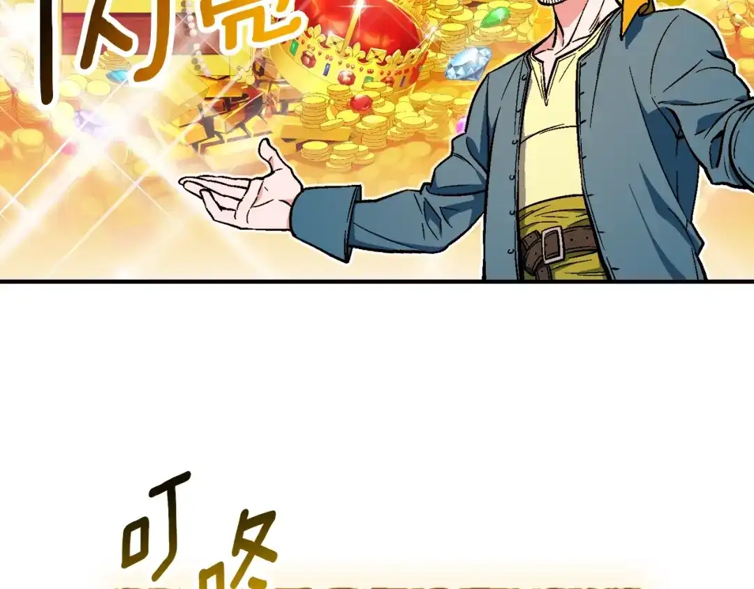 《月光雕刻师》第63话 啊！这战斗力！ 第65页