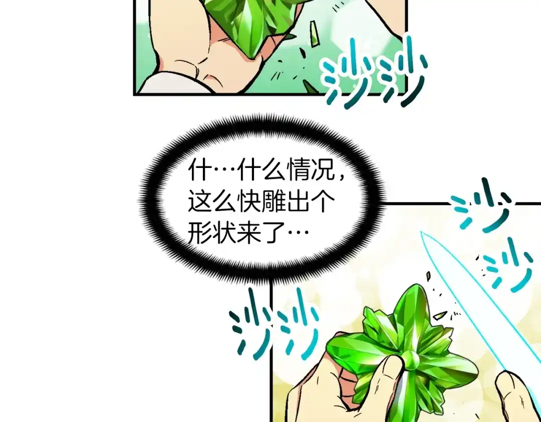 《月光雕刻师》第63话 啊！这战斗力！ 第60页