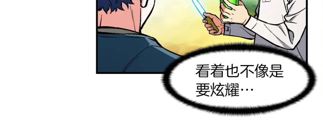 《月光雕刻师》第63话 啊！这战斗力！ 第55页