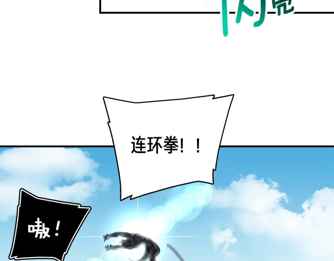 《月光雕刻师》第63话 啊！这战斗力！ 第42页