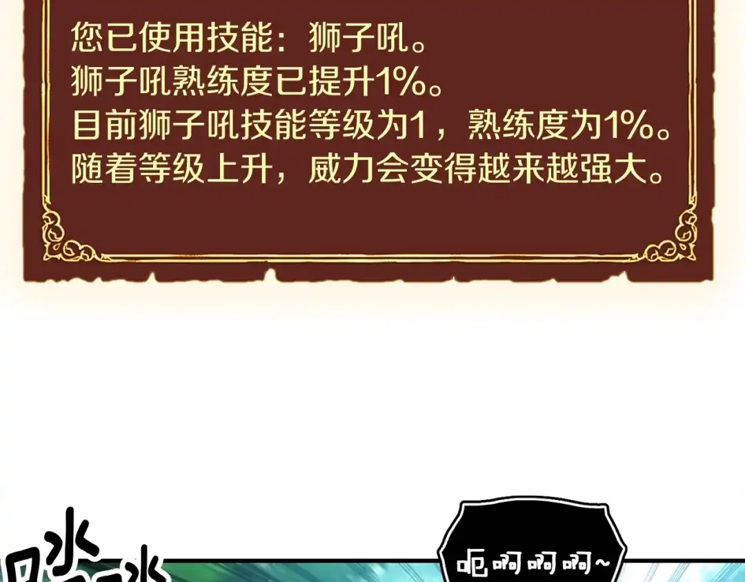 《月光雕刻师》第63话 啊！这战斗力！ 第23页