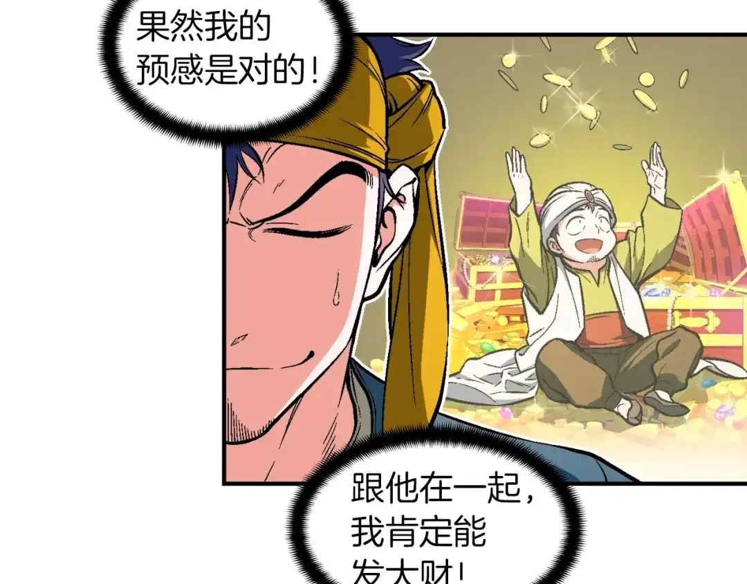 《月光雕刻师》第63话 啊！这战斗力！ 第51页