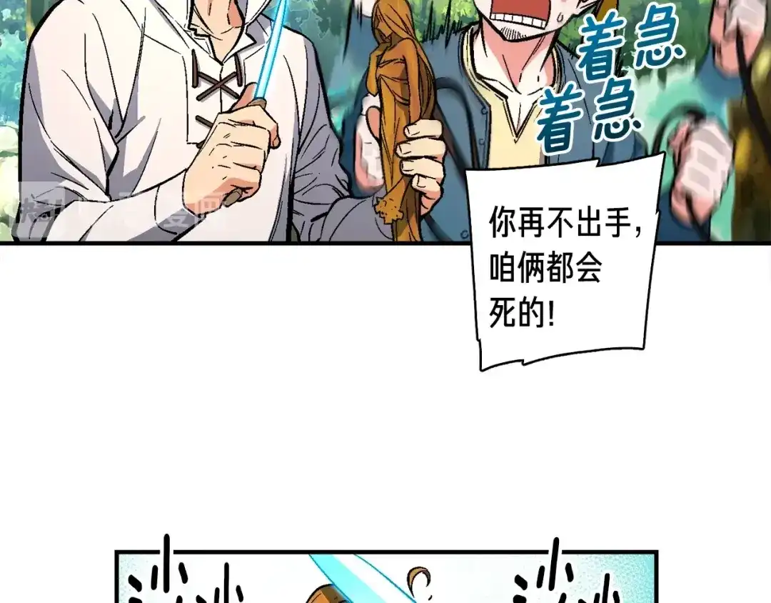 《月光雕刻师》第63话 啊！这战斗力！ 第7页