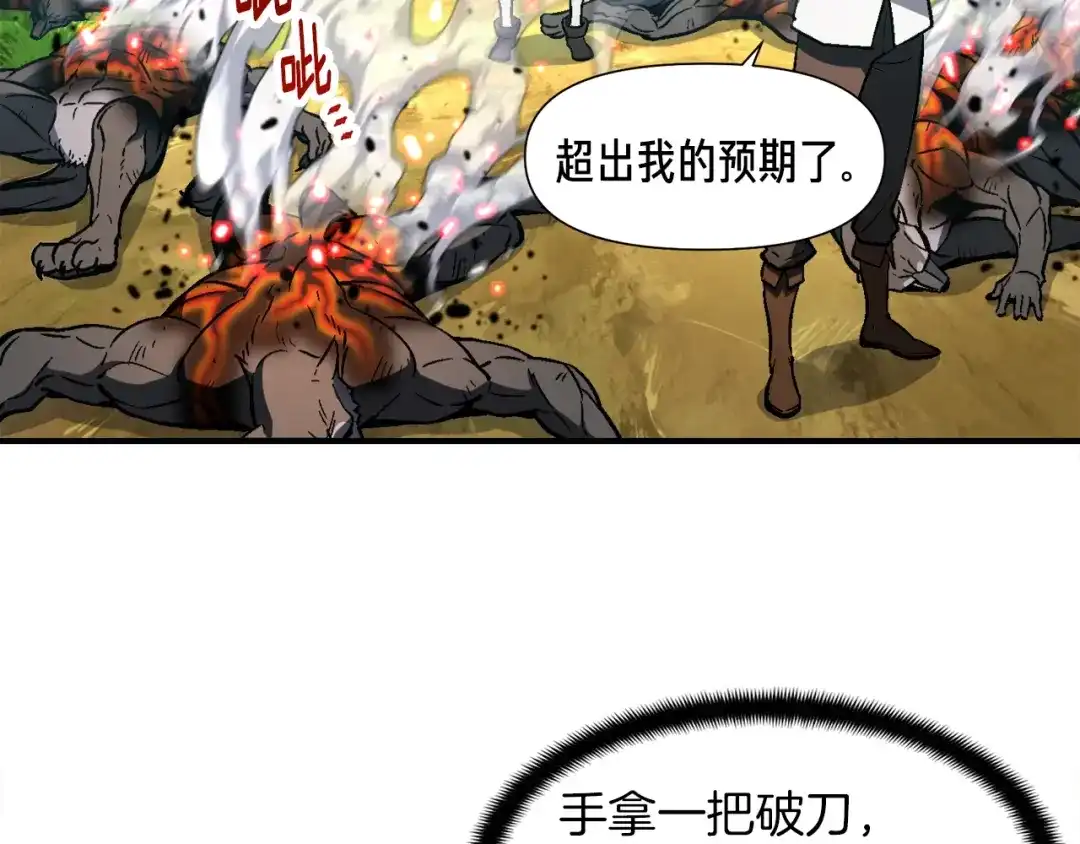 《月光雕刻师》第63话 啊！这战斗力！ 第49页