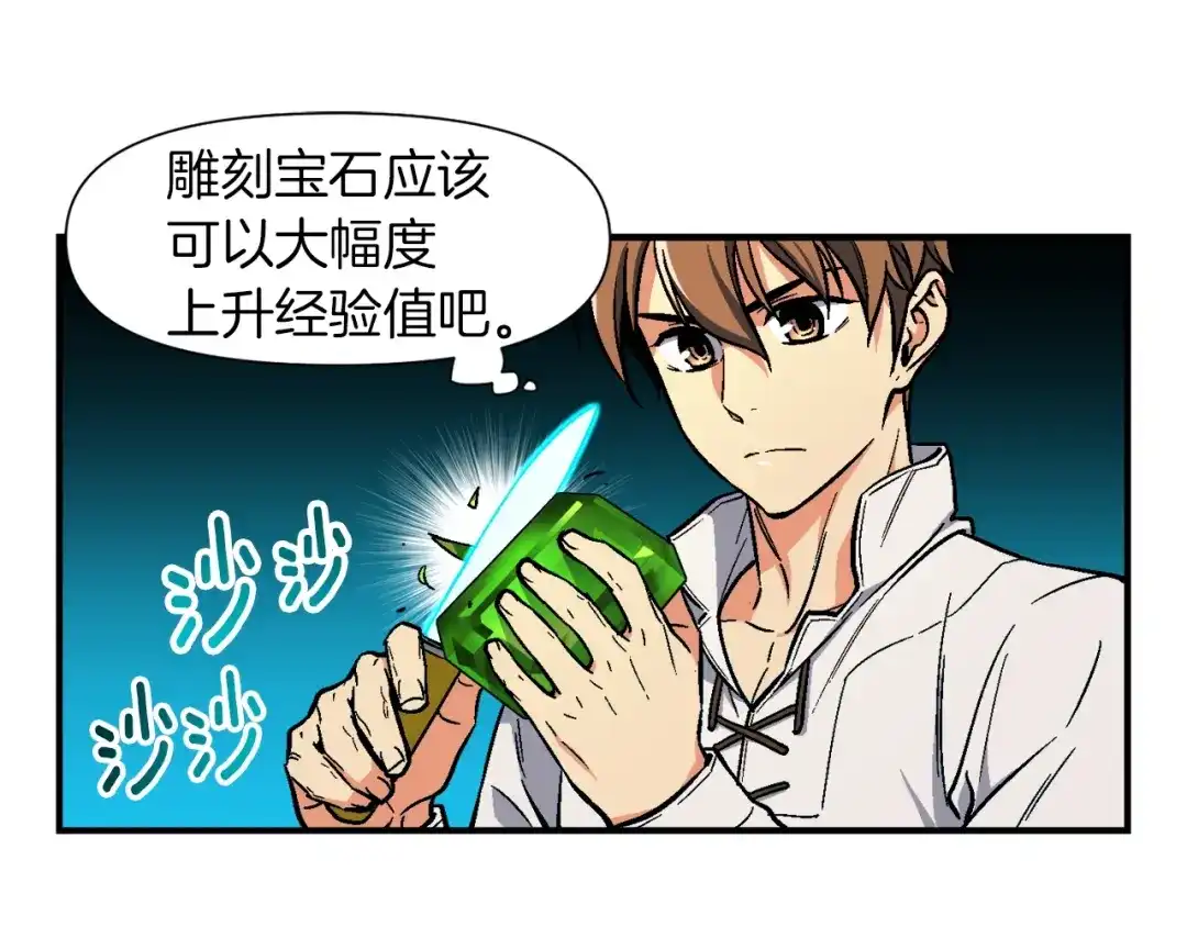 《月光雕刻师》第63话 啊！这战斗力！ 第56页