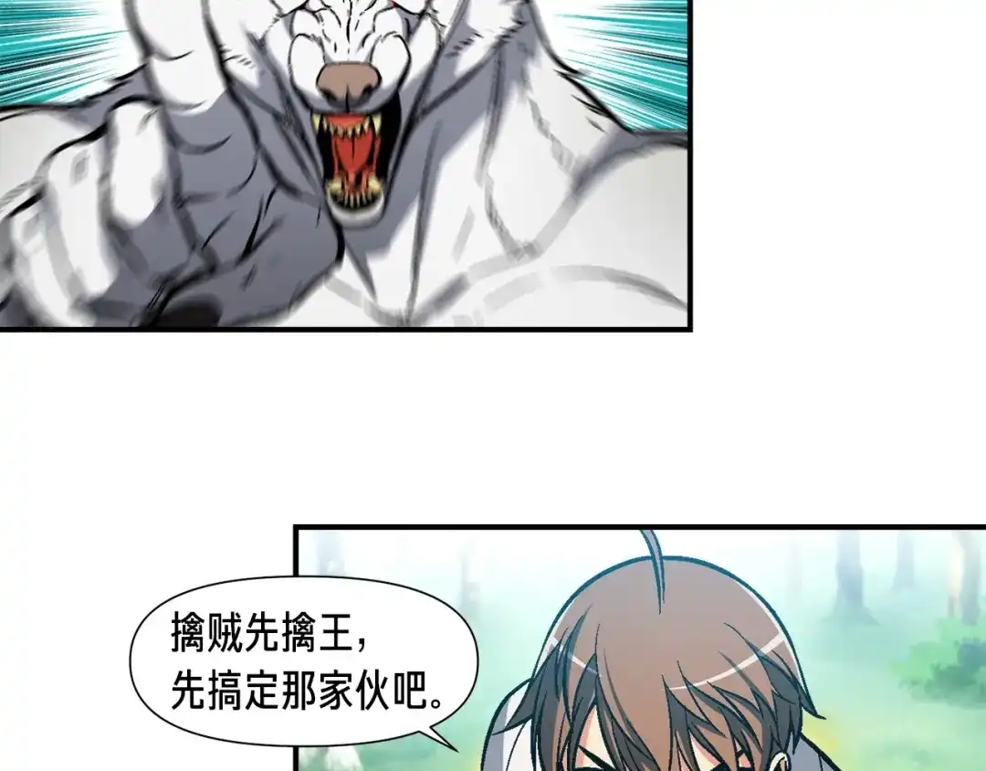 《月光雕刻师》第63话 啊！这战斗力！ 第35页