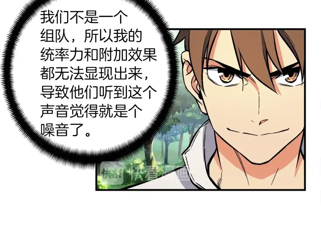 《月光雕刻师》第64话 陪他们耍耍 第52页