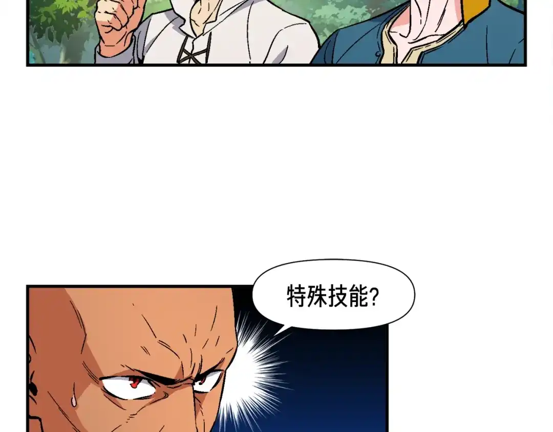 《月光雕刻师》第64话 陪他们耍耍 第43页