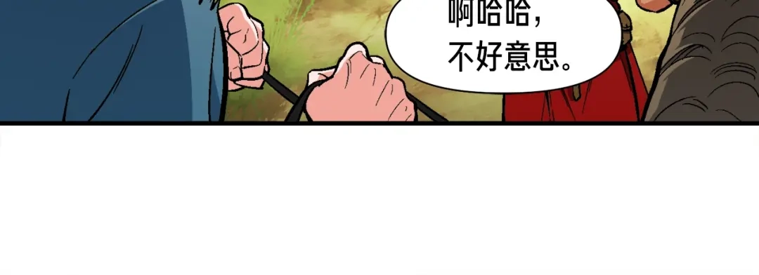 《月光雕刻师》第64话 陪他们耍耍 第27页