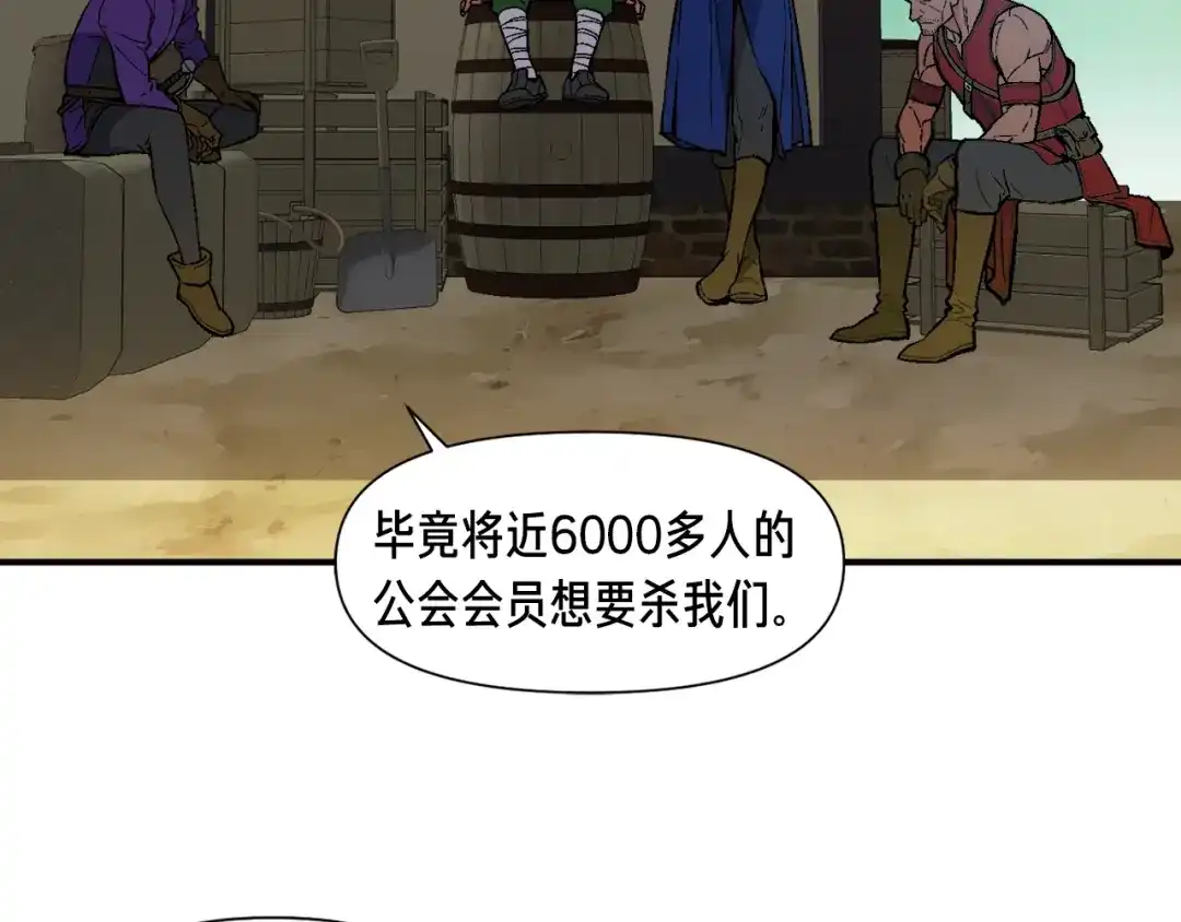 《月光雕刻师》第64话 陪他们耍耍 第5页