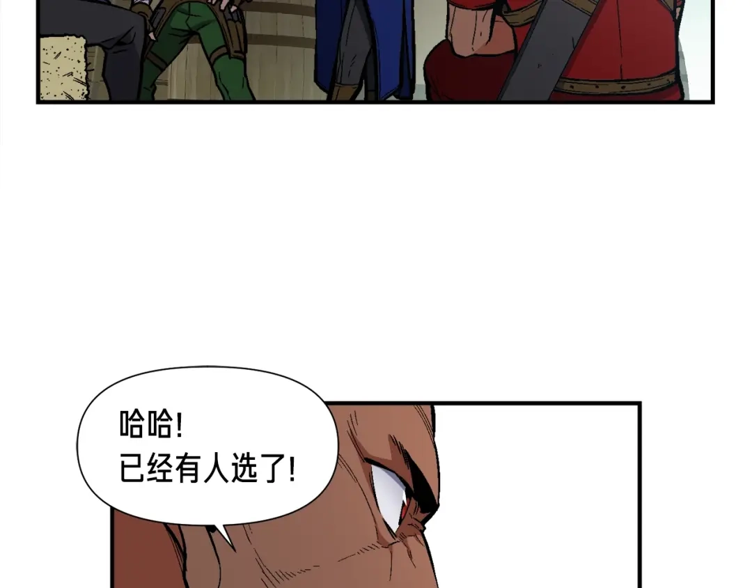 《月光雕刻师》第64话 陪他们耍耍 第14页