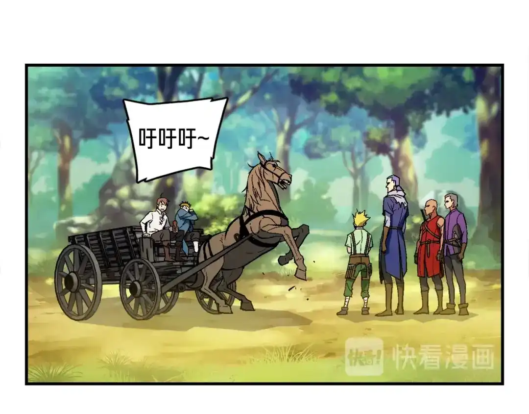 《月光雕刻师》第64话 陪他们耍耍 第25页