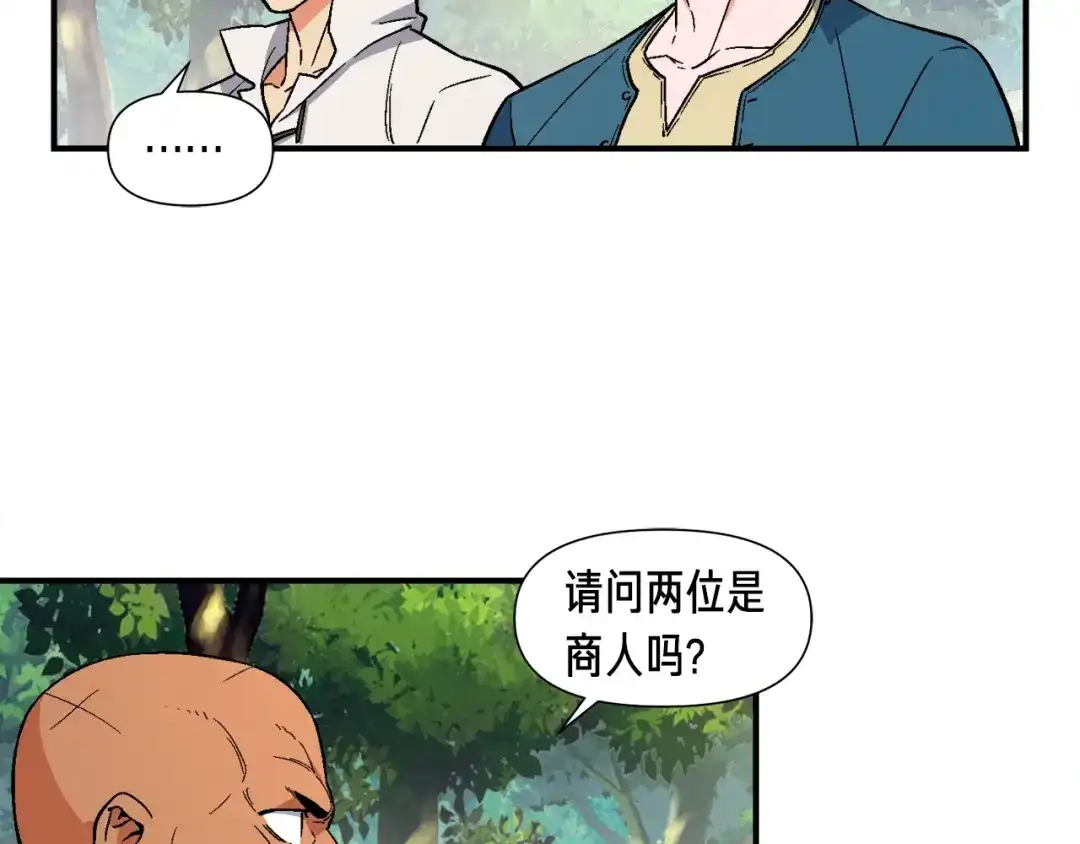 《月光雕刻师》第64话 陪他们耍耍 第30页