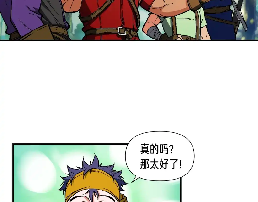 《月光雕刻师》第64话 陪他们耍耍 第58页