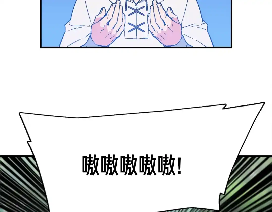 《月光雕刻师》第64话 陪他们耍耍 第46页