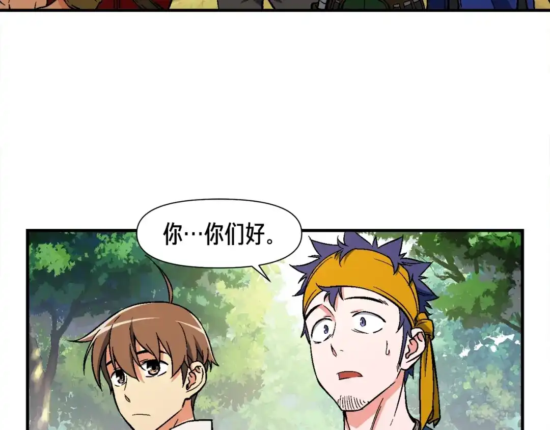 《月光雕刻师》第64话 陪他们耍耍 第29页