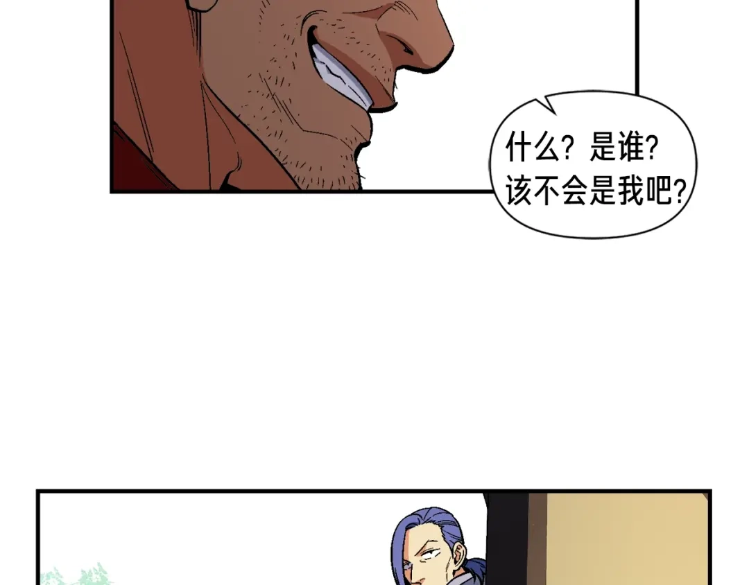 《月光雕刻师》第64话 陪他们耍耍 第15页