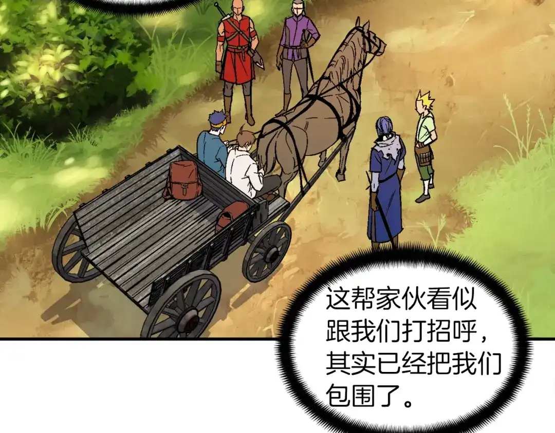 《月光雕刻师》第64话 陪他们耍耍 第39页