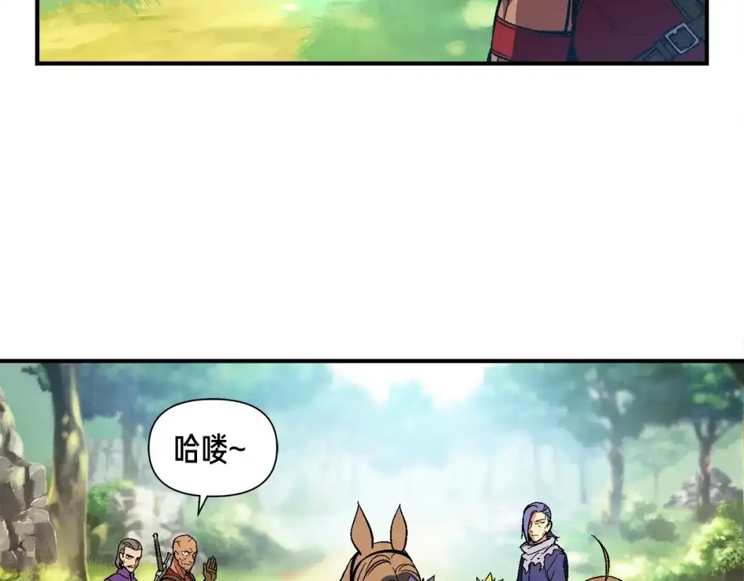 《月光雕刻师》第64话 陪他们耍耍 第23页