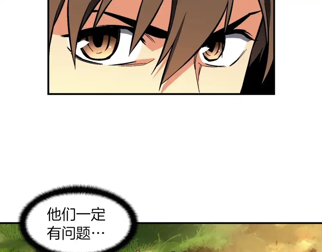 《月光雕刻师》第64话 陪他们耍耍 第38页
