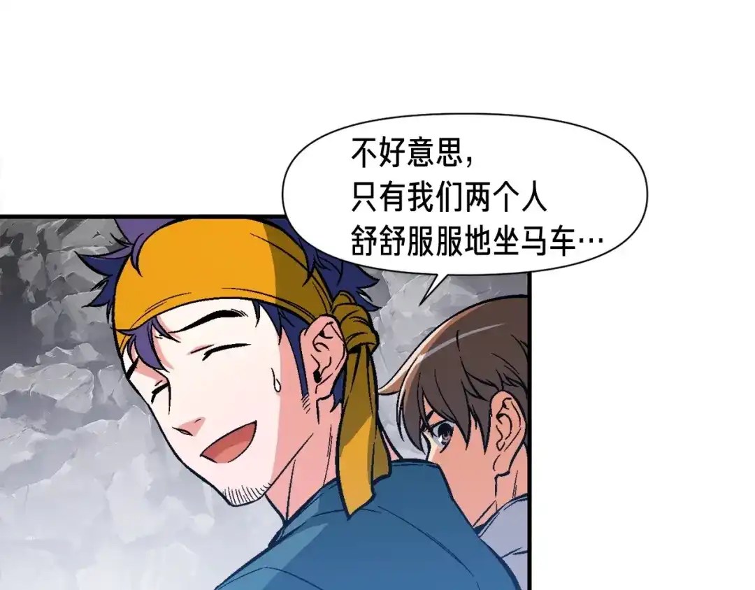 《月光雕刻师》第65话 阿韦！你醒醒阿！ 第43页
