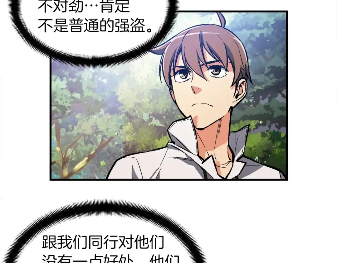 《月光雕刻师》第65话 阿韦！你醒醒阿！ 第8页