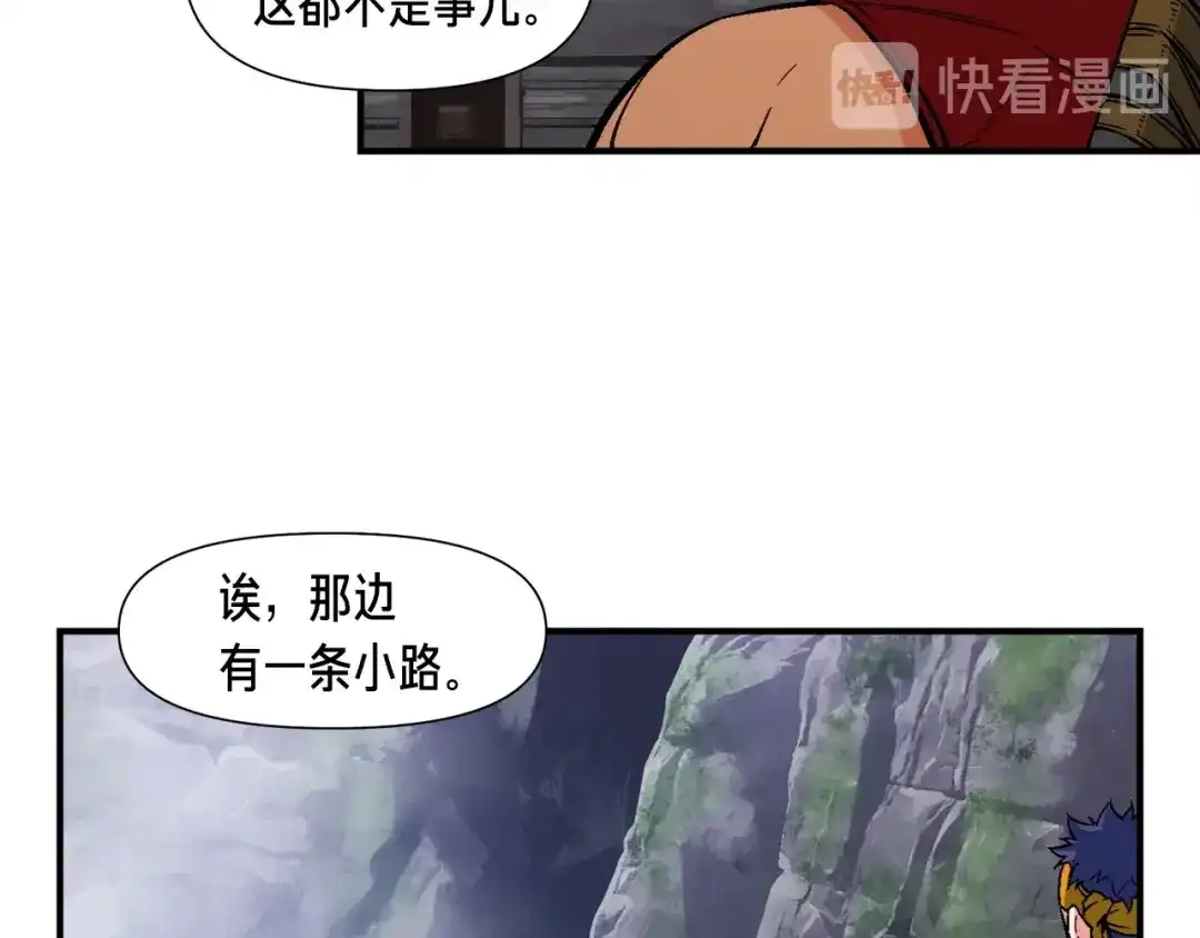 《月光雕刻师》第65话 阿韦！你醒醒阿！ 第45页